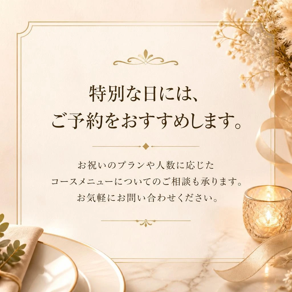 ご予約・お問い合わせ