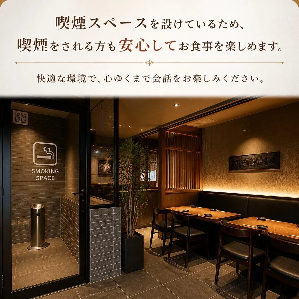 喫煙所完備でリラックス空間を演出