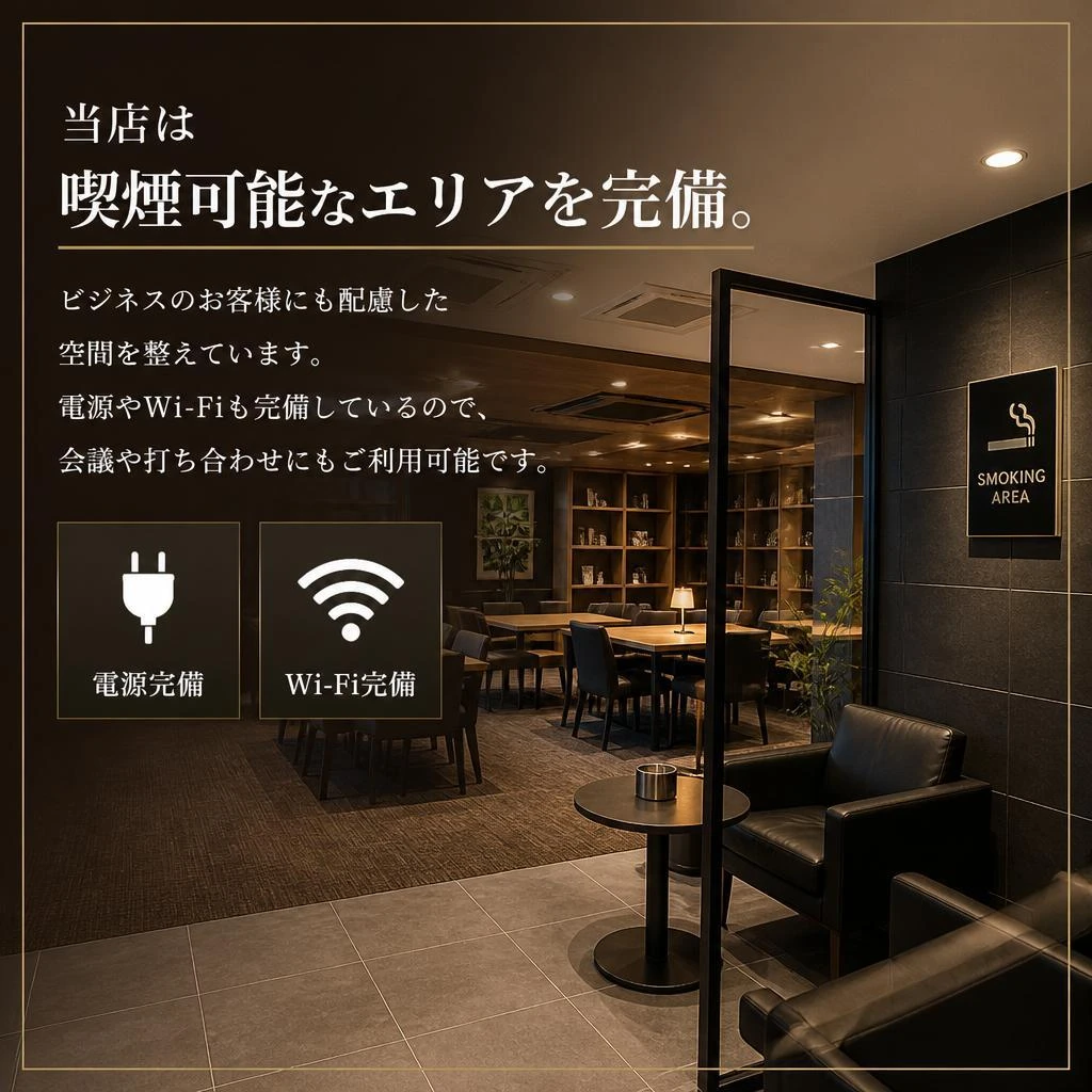 ビジネスシーンを重視した設備