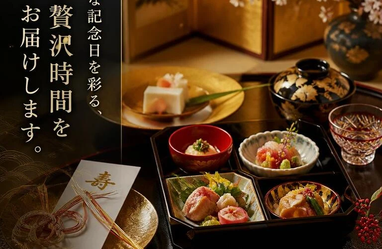 特別な記念日を彩る、和の贅沢時間をお届けします。