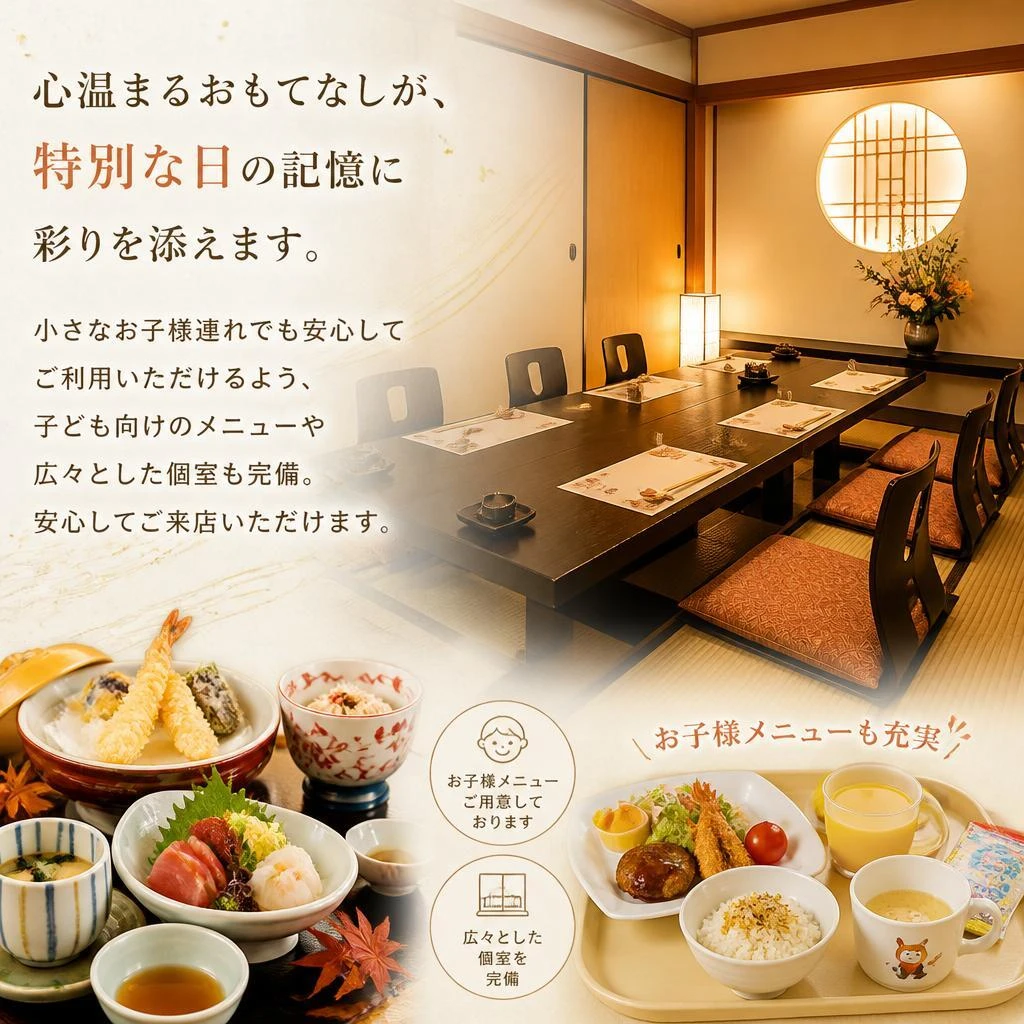 充実したおもてなしで、思い出に残る時間を