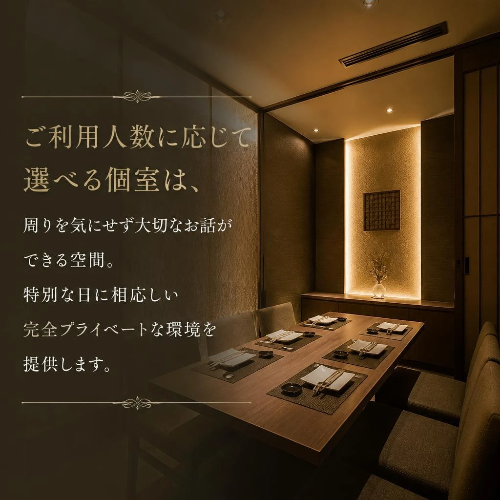 プライベート感あふれる個室のご紹介
