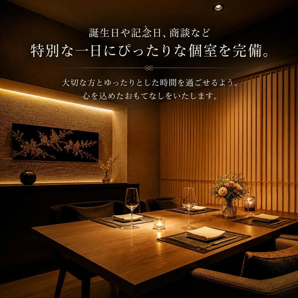 特別な日にふさわしい空間