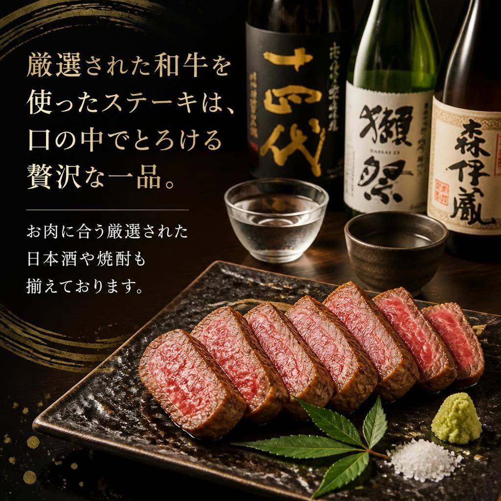 満足度100%のステーキ体験