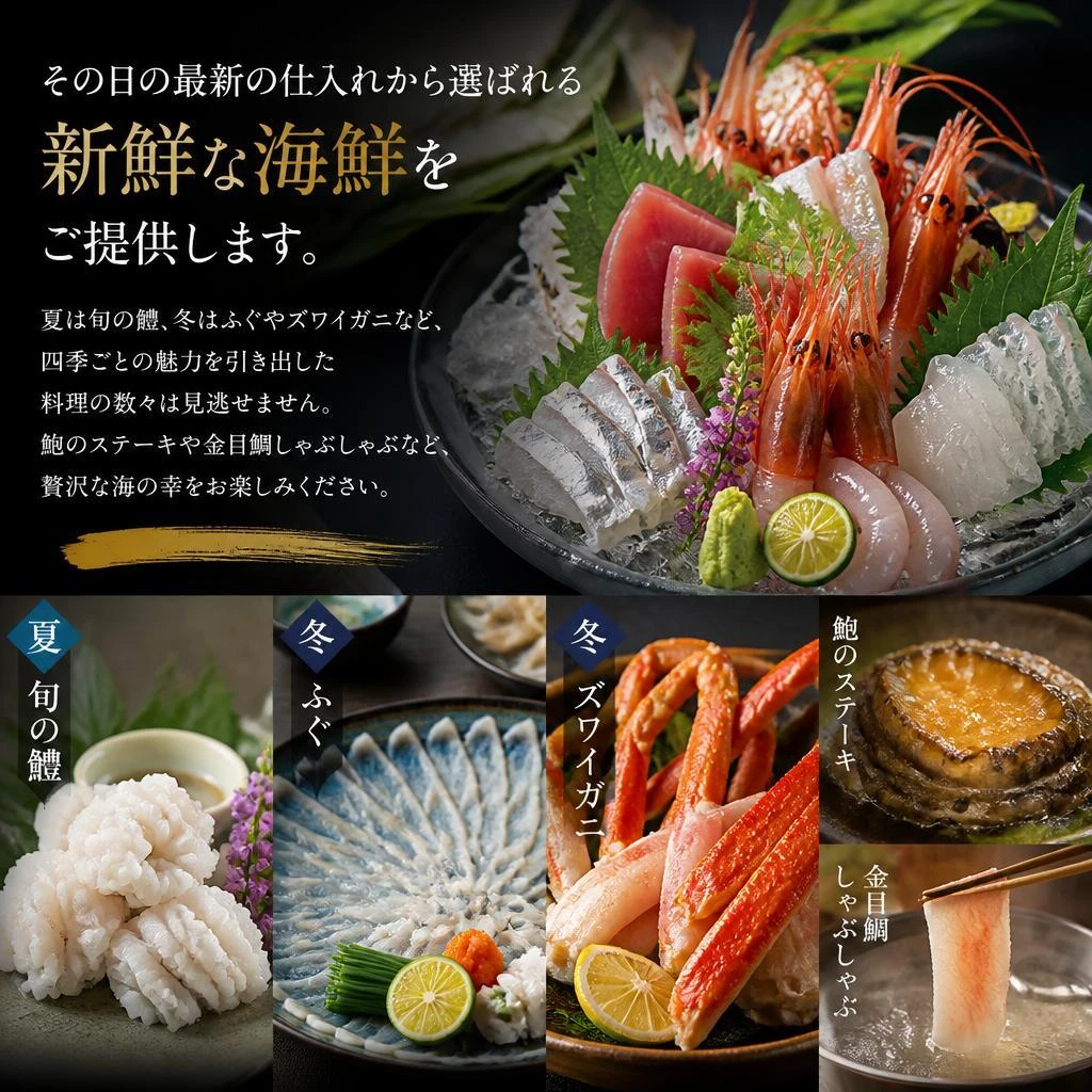 新鮮な海鮮料理