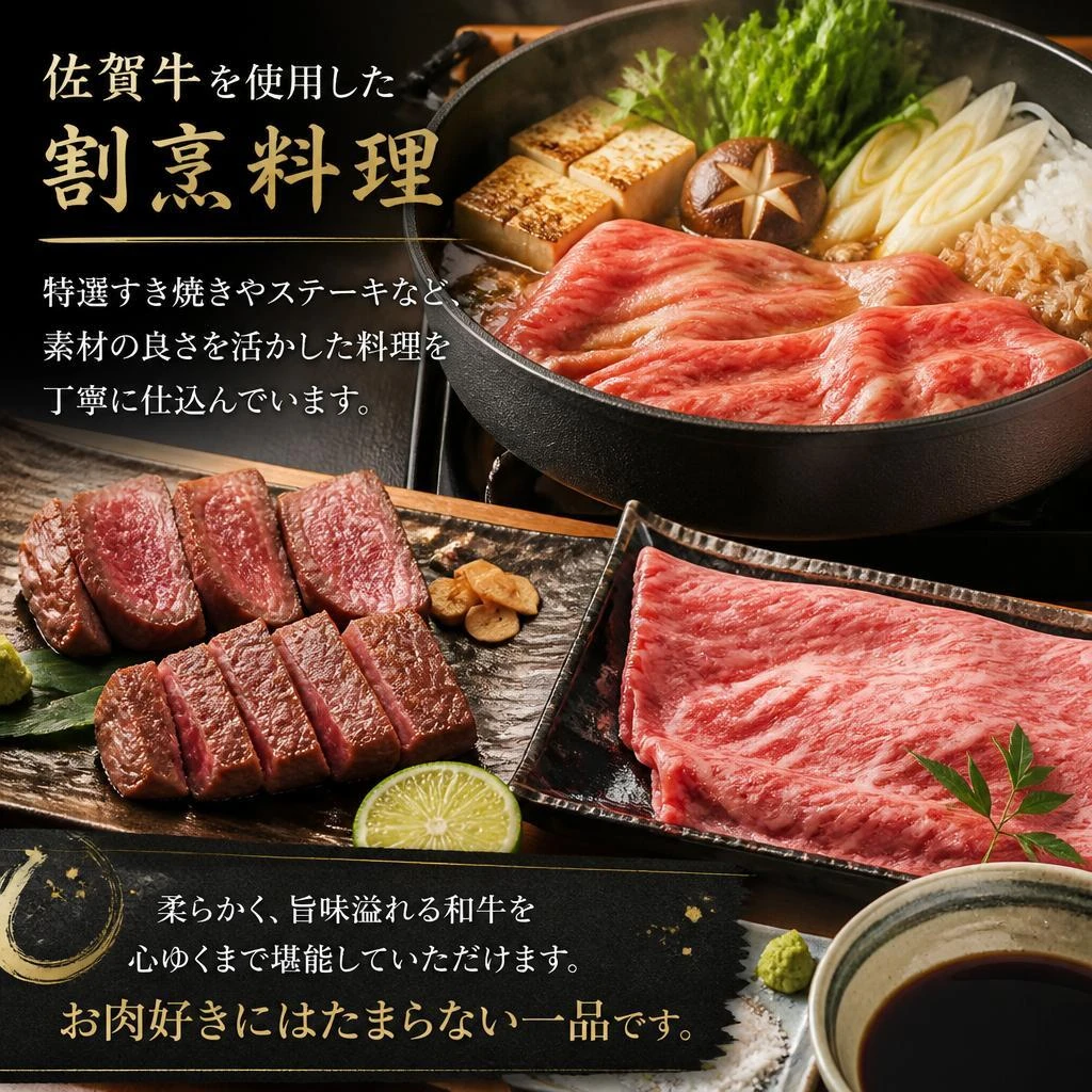 旨味濃厚な和牛料理