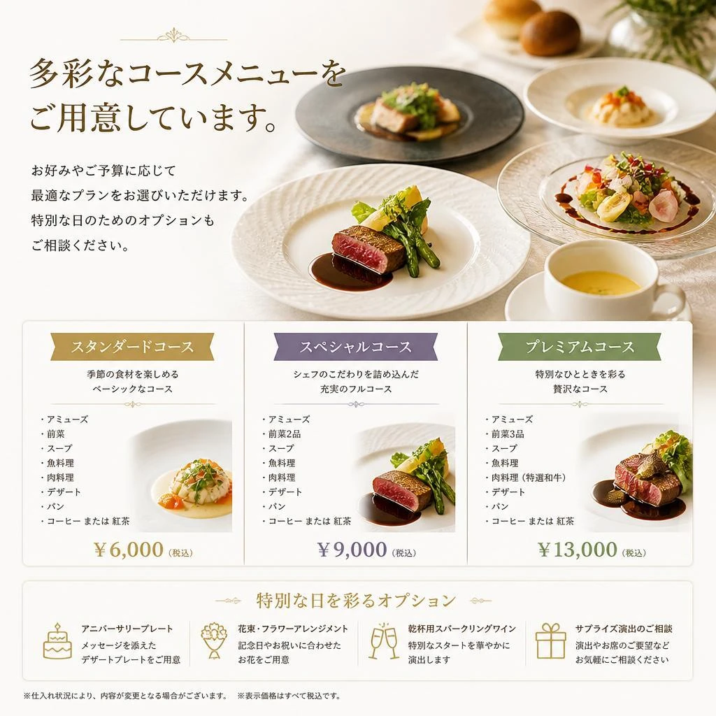 メニューのご紹介