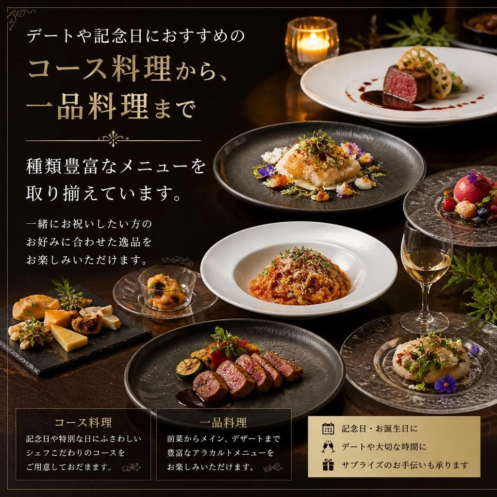 幅広いメニュー展開