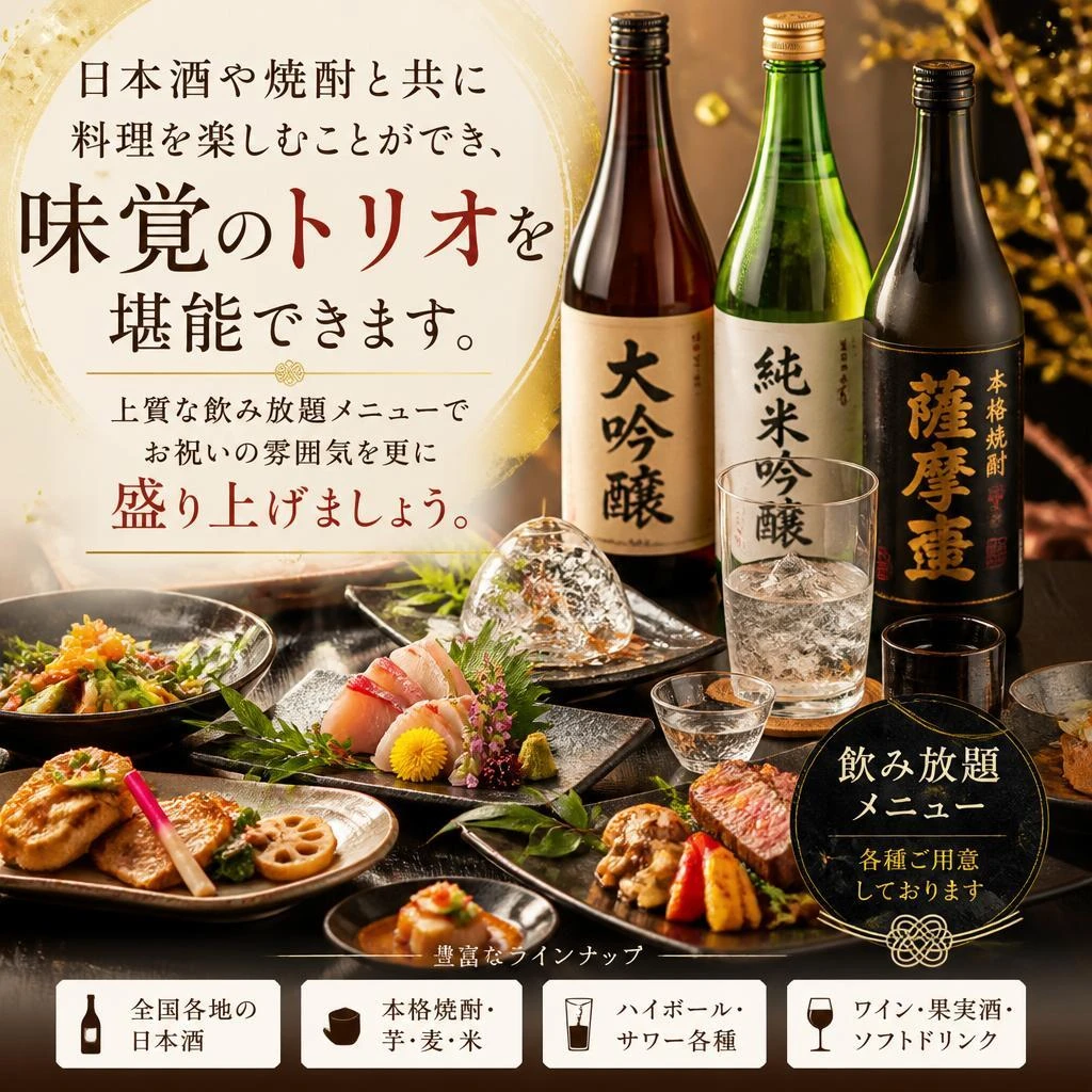 お酒とのペアリングを楽しむ