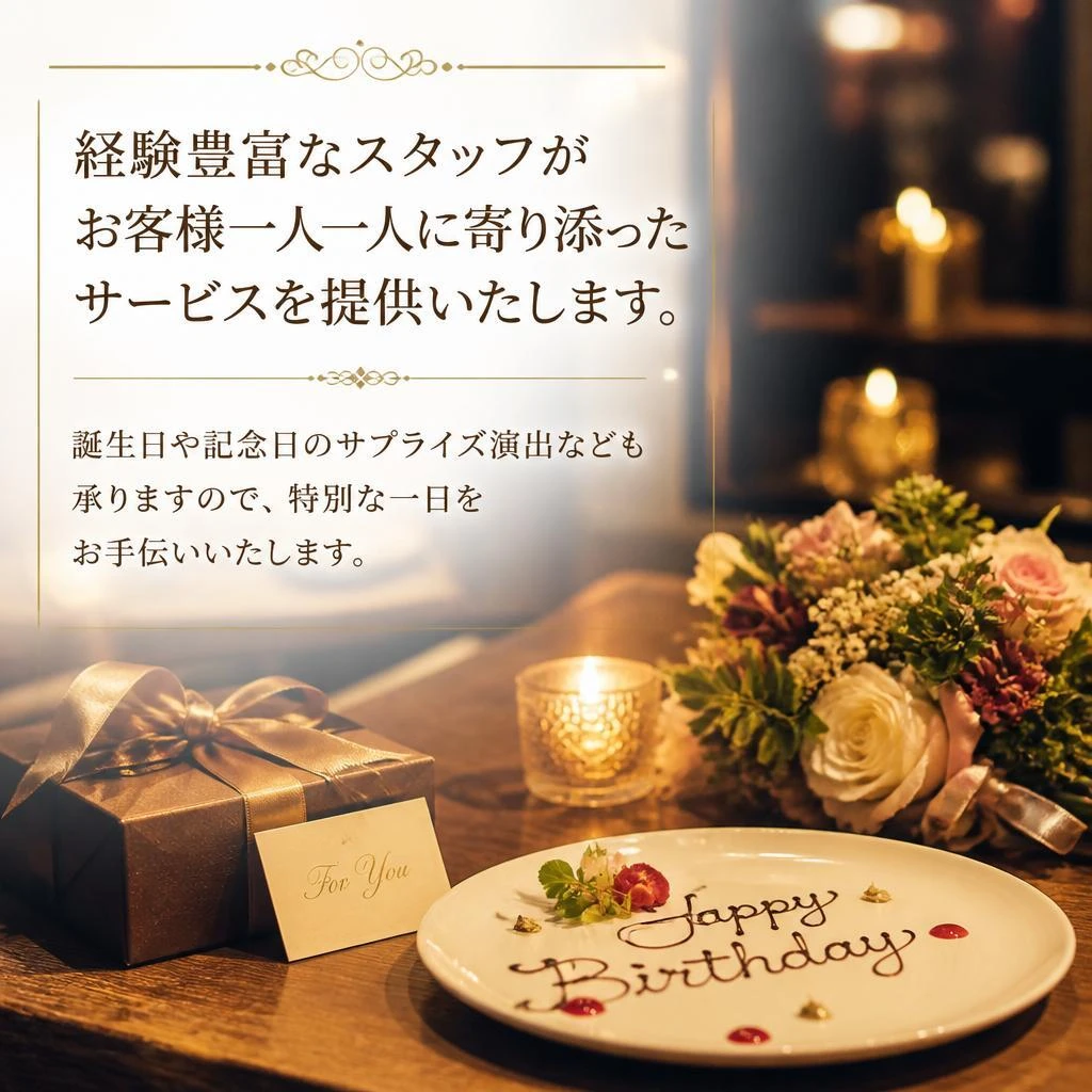 心温まるおもてなし