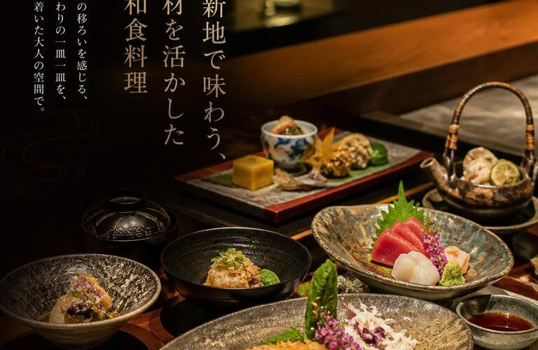 北新地で味わう、旬の素材を活かした創作和食料理