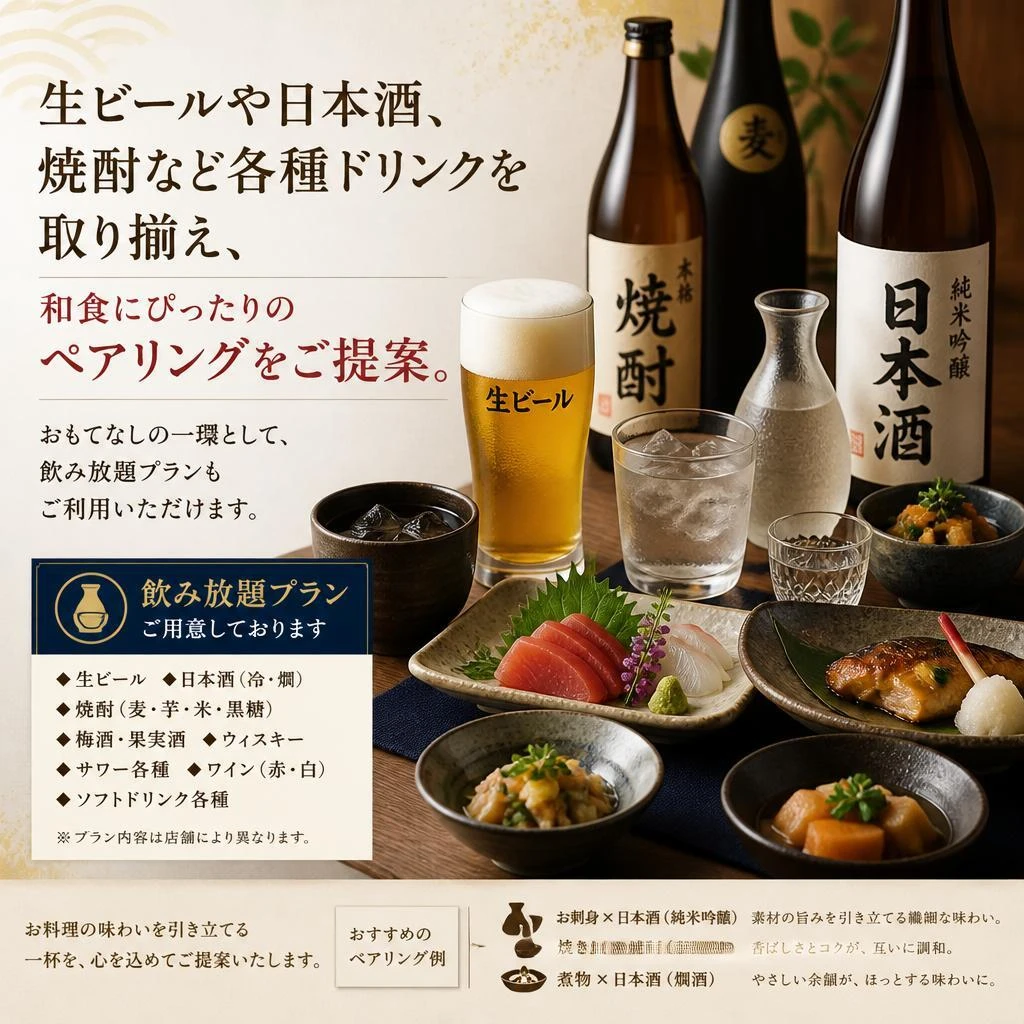 充実したドリンクメニュー