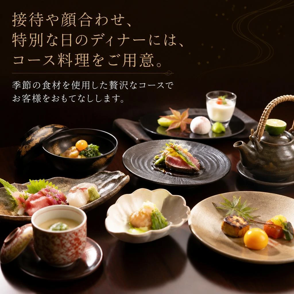 シーンに応じた多彩なコース