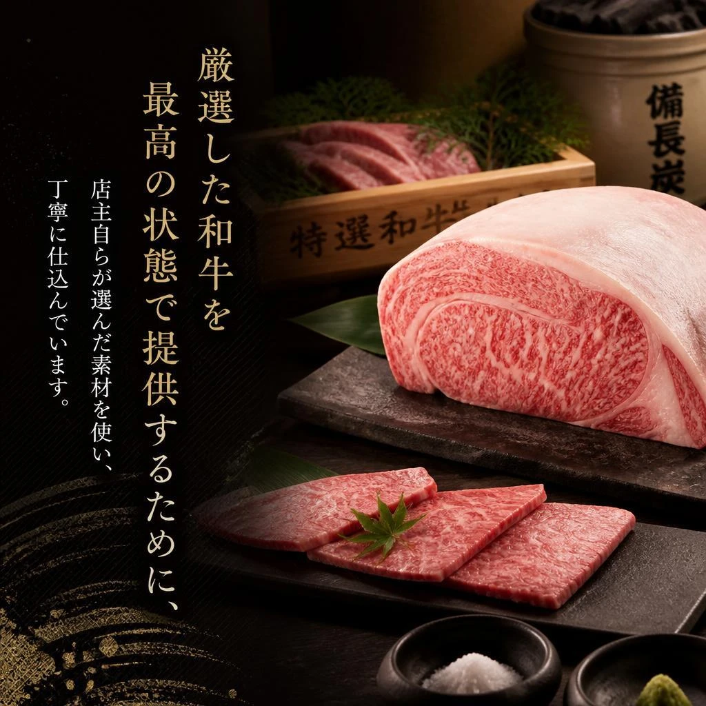 店主のこだわり、味への情熱
