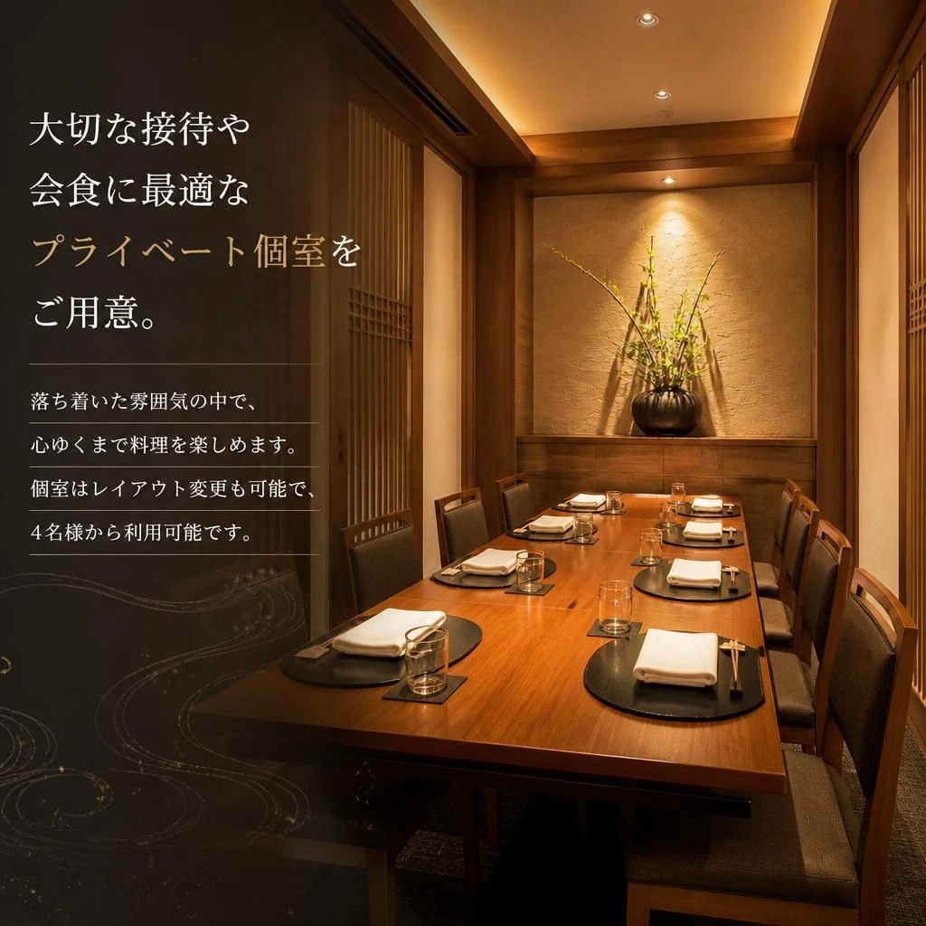 3. 特別な個室での dining experience