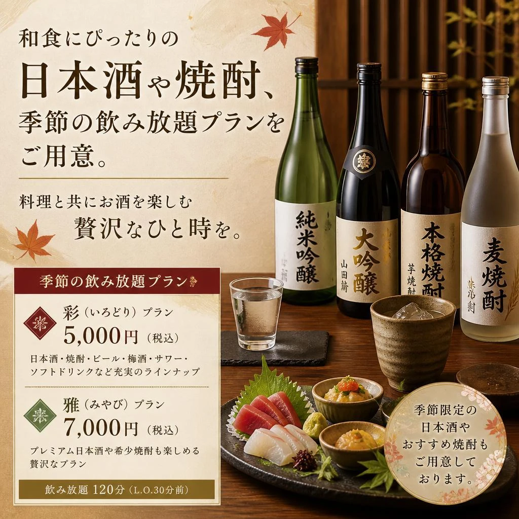 お酒と共に楽しむ贅沢