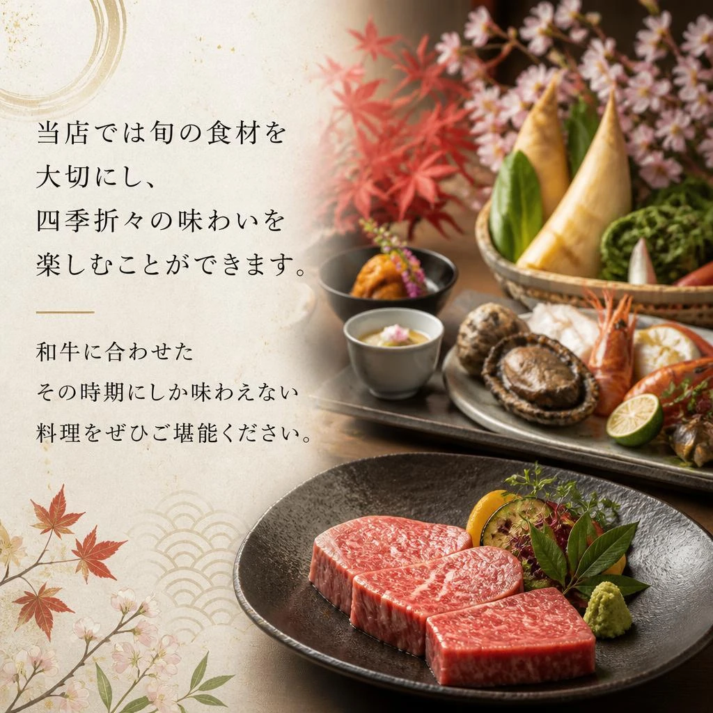 こだわりの食材で贅沢なひと時を