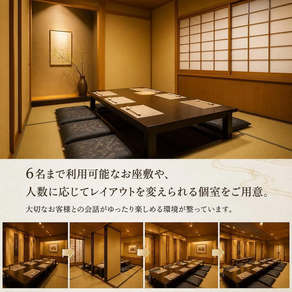 接待に最適な落ち着いた個室