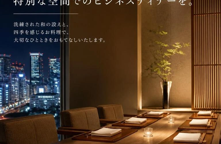梅田で和食接待なら、特別な空間でのビジネスディナーを。