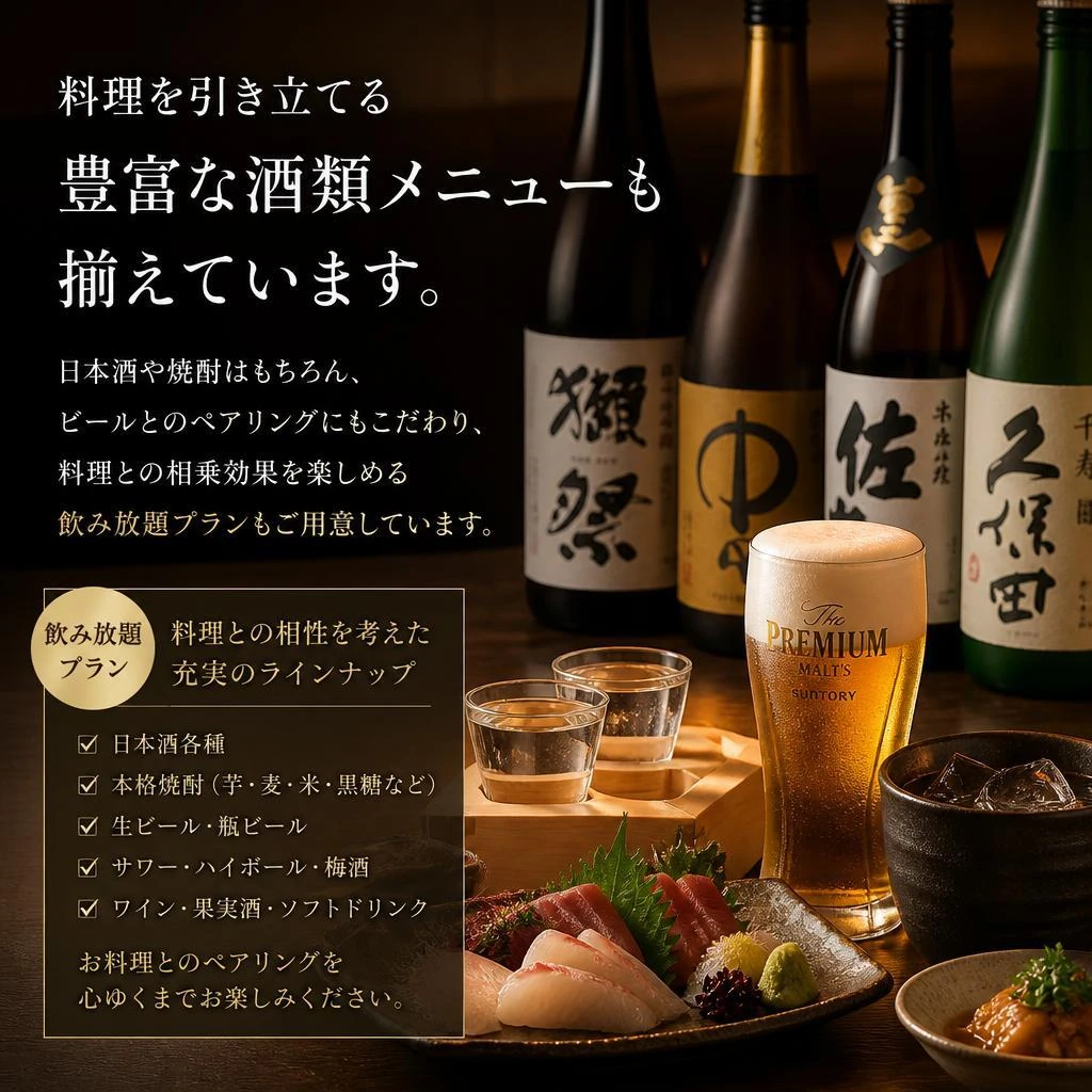 飲み放題メニューも充実