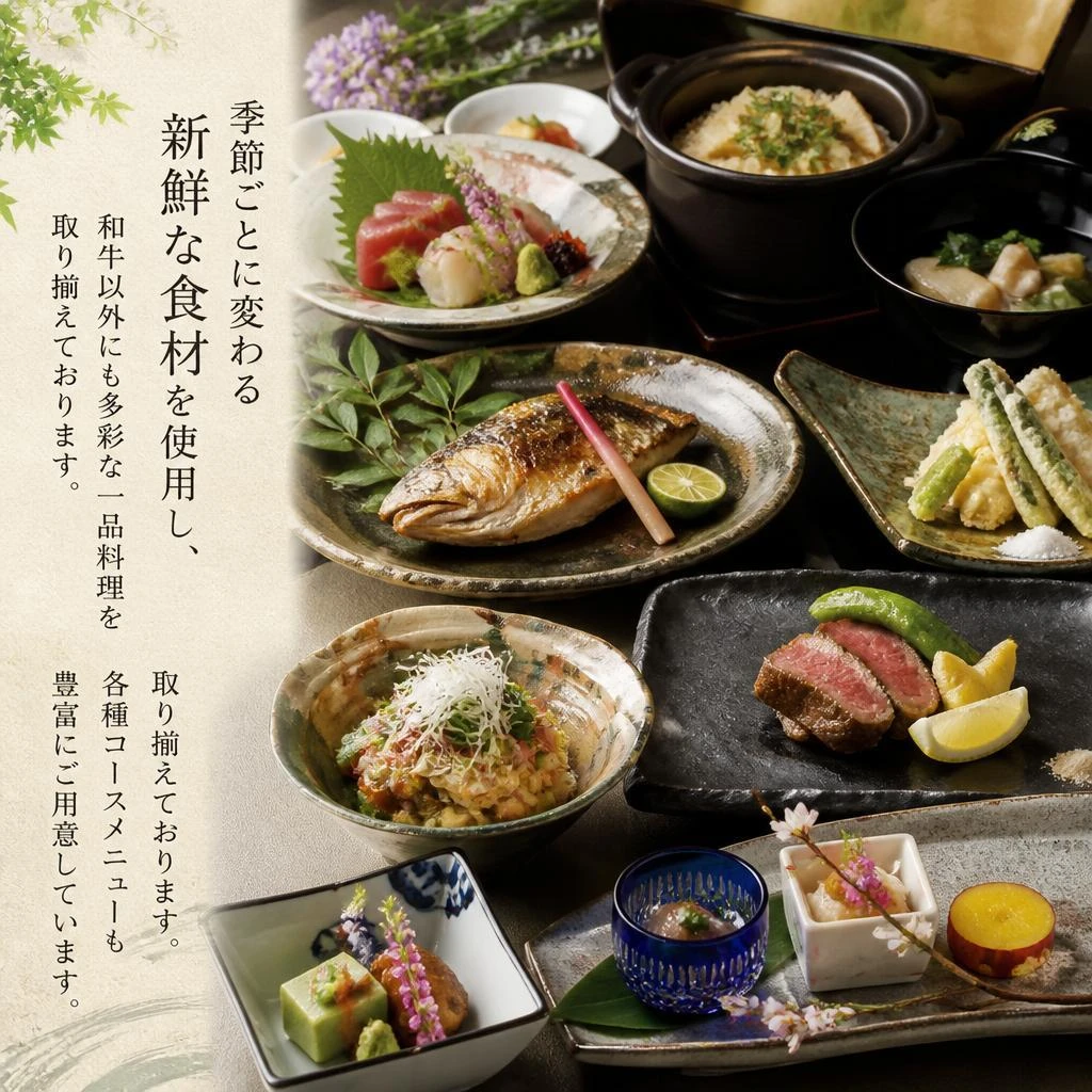旬の食材を使用した多彩なメニュー