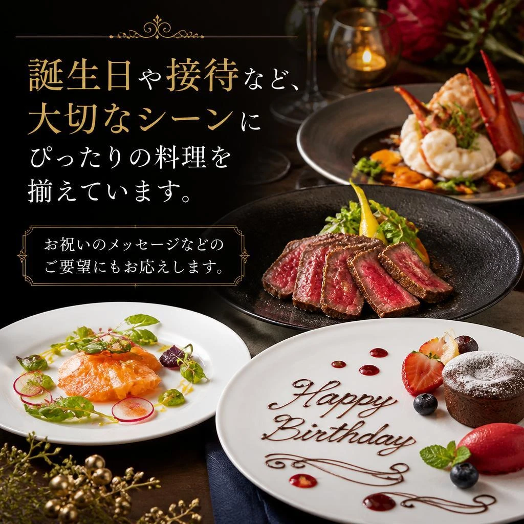 記念日や特別なシーンに最適