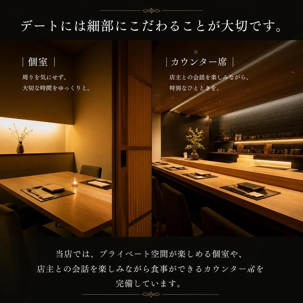 落ち着ける個室とカウンター席