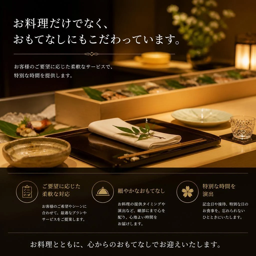 ビジネスに相応しいおもてなし