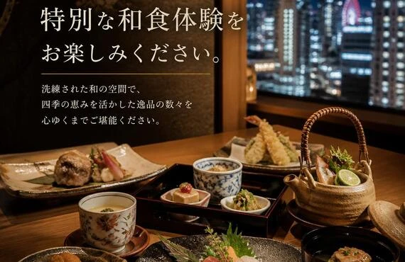梅田で特別な和食体験をお楽しみください。