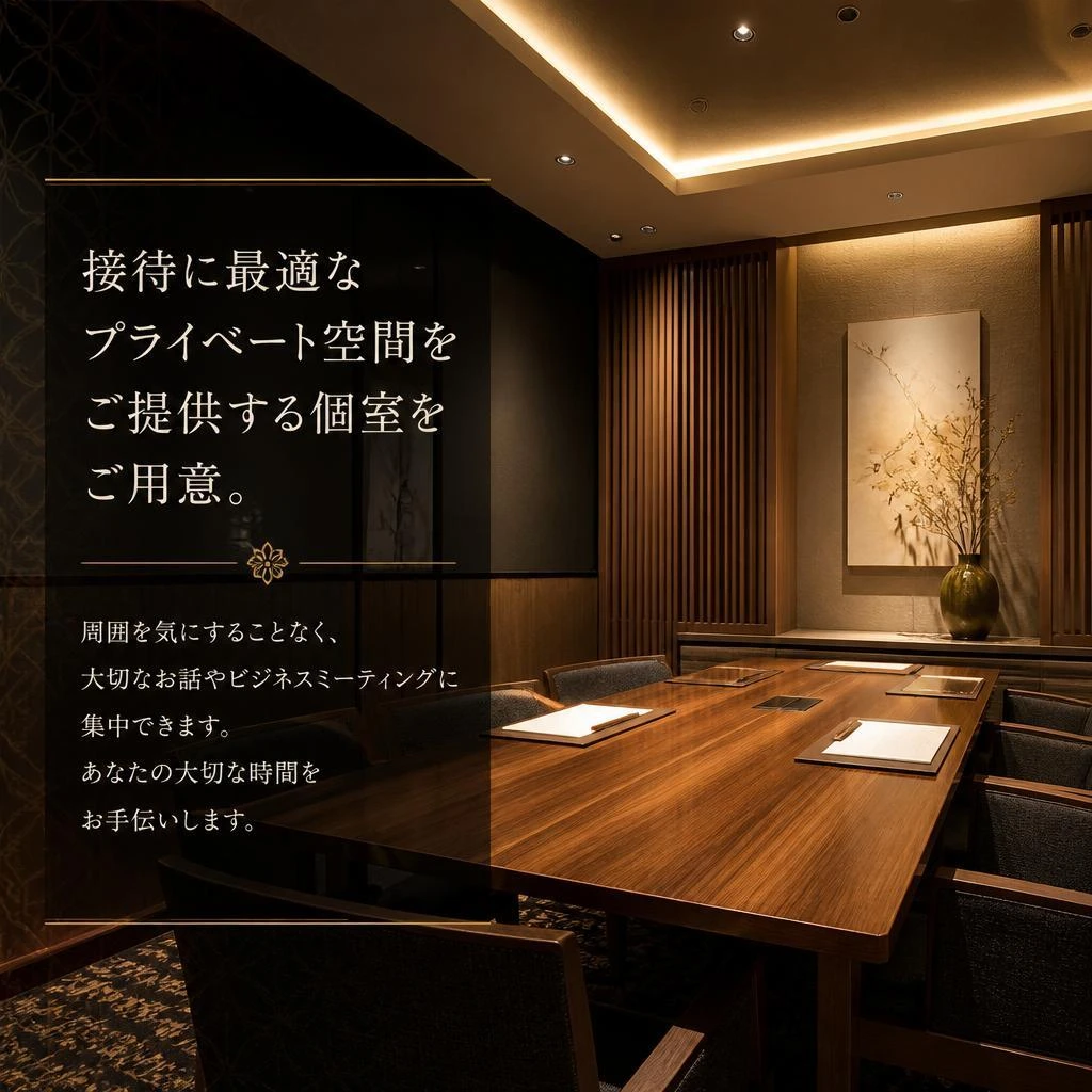 特別感あふれる個室