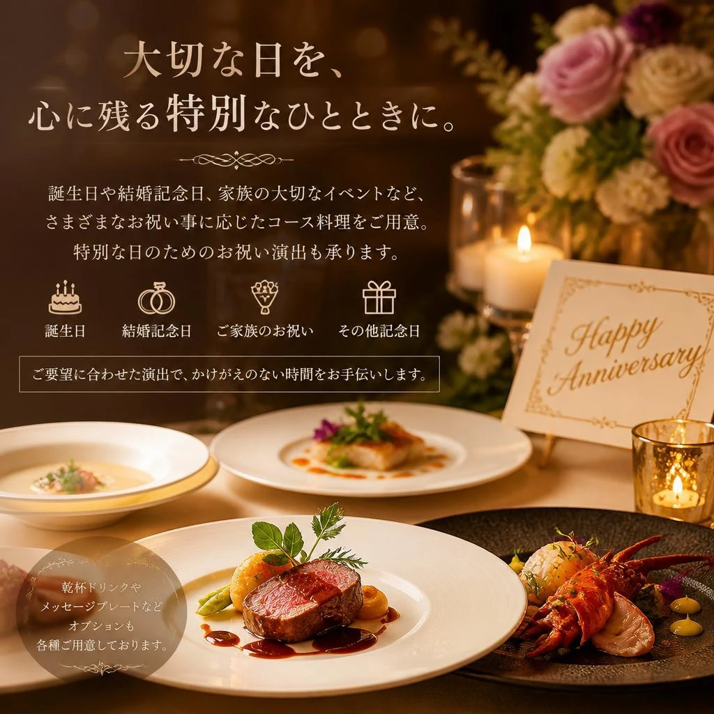 様々なお祝いシーンに対応