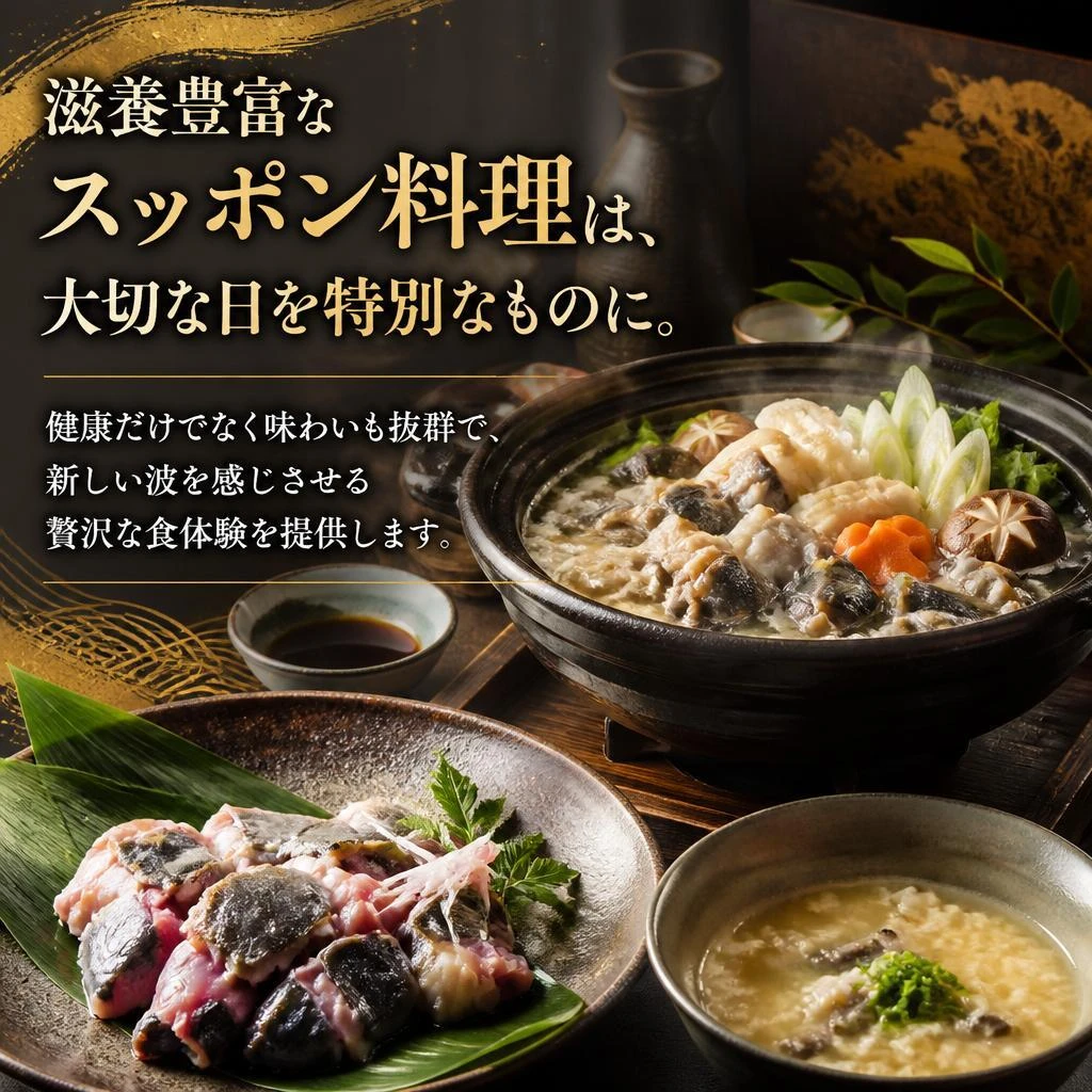 一度味わったら忘れられないスッポン料理