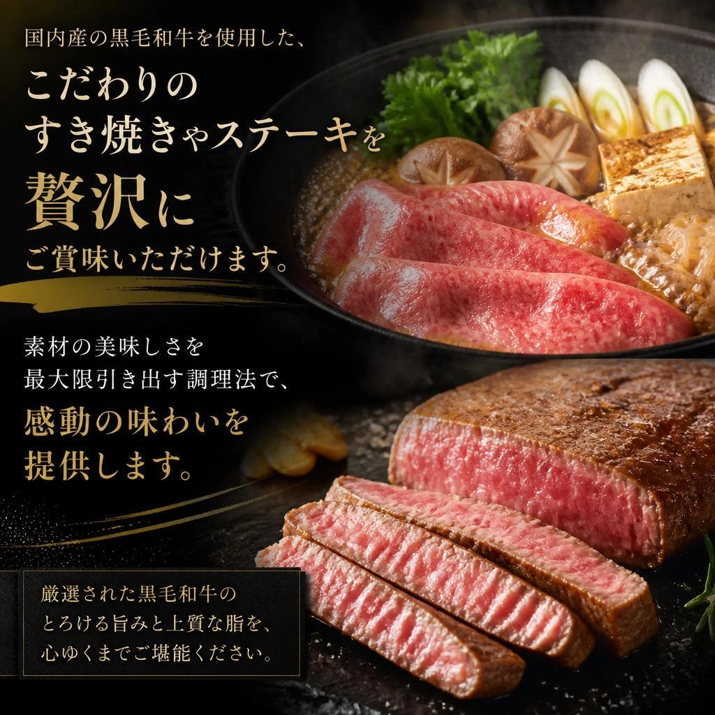 贅沢和牛料理を堪能