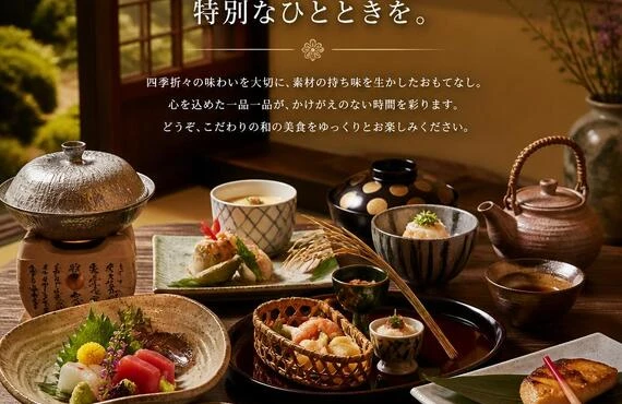 真心こもった和の食文化で特別なひとときを。