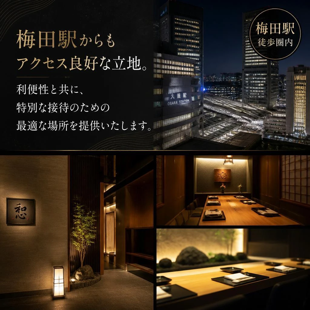 接待に最適な立地