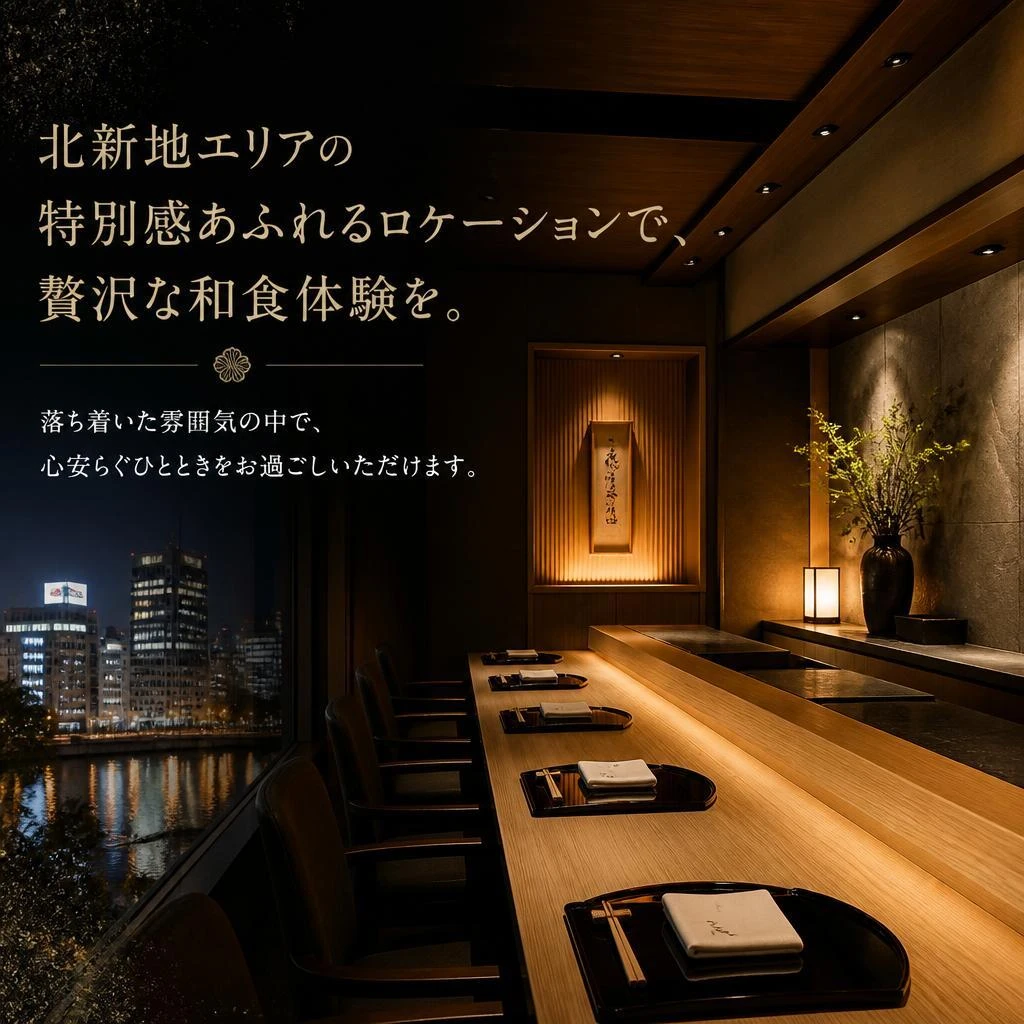 北新地の魅力