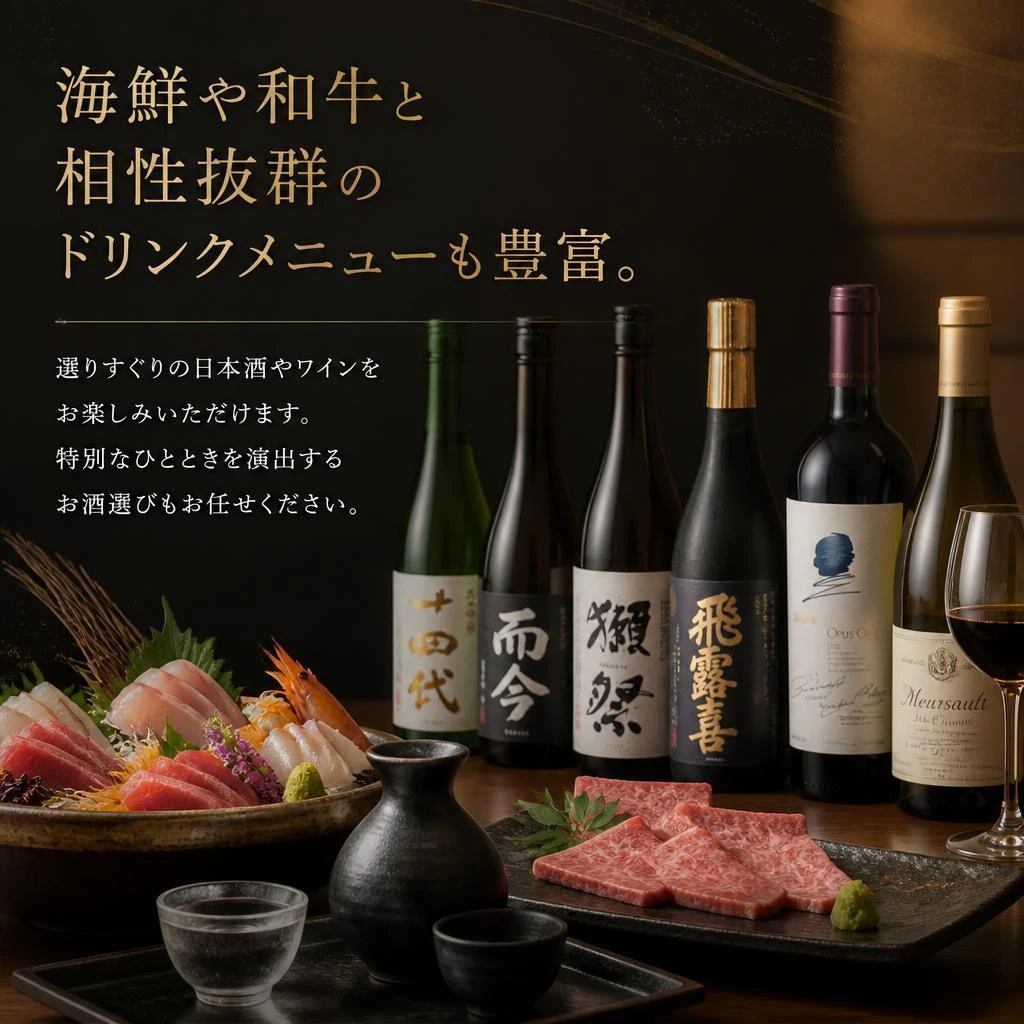ワインや日本酒も充実