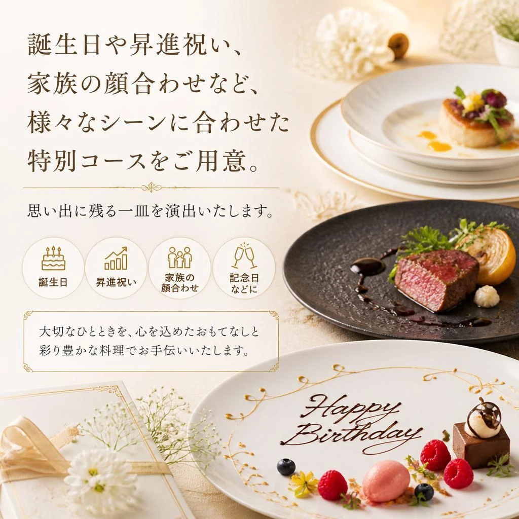 多様なシーンに応える思い出の一皿