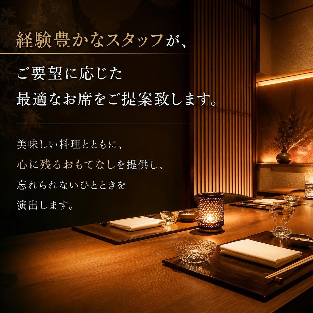 安心のサービスとおもてなし