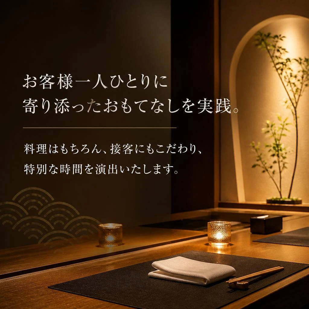 心に残るおもてなし