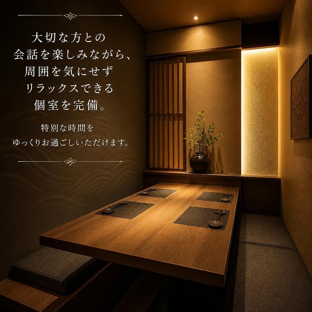 個室でのプライベートなひととき