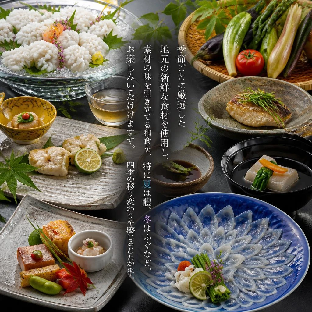 こだわりの旬の食材