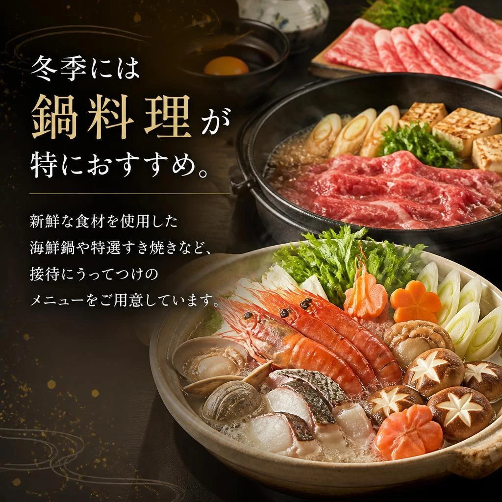 心も体も温まる鍋料理