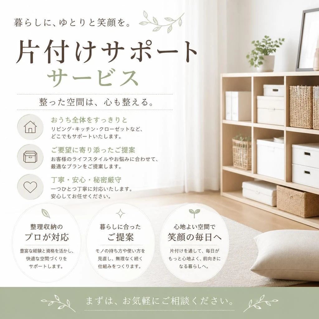 おもてなしの心